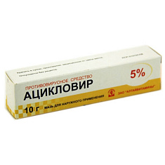 Ацикловир мазь для наружного применения 5% 10Г N1 туба Алтайвитамины