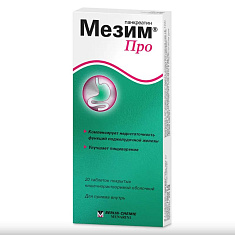 Мезим Про таблетки покрытые оболочкой кишечнорастворимые N20
