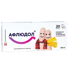 Афлюдол таблетки п.п.о. 100мг N20