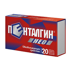 Пенталгин НЕО таблетки п.п.о. 50мг+220 мг+325мг N20