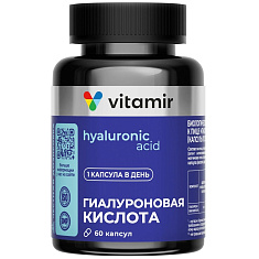 Витамир Гиалуроновая кислота капсулы 150мг N60