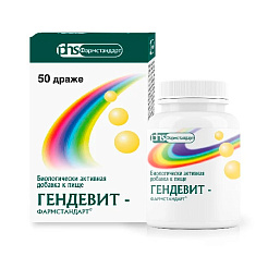 Гендевит-Фармстандарт драже 1000мг N50