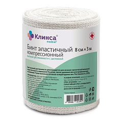 Бинт эластичный компрессионный высокой растяжимости с застежкой 8х300см Клинса