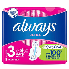Прокладки Always ультра супер N8