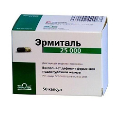 Эрмиталь капсулы 25000Ед N50