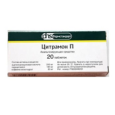 Цитрамон П таблетки N20