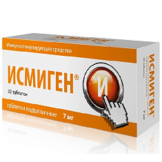 Исмиген таблетки подъязычные 7мг N30