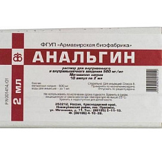Анальгин р-р для в/в и в/м введ 50% 2мл N10