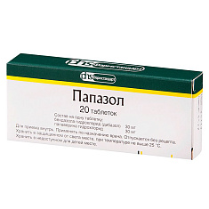 Папазол таблетки N20