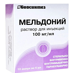 Мельдоний раствор для инъекций 100мг/мл 5мл амп N10 Биосинтез