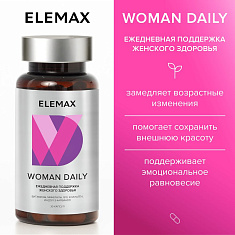 Elemax Вумэн Дейли капсулы 450мг №30