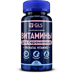 GLS Витамины для беременных капсулы 500мг N60