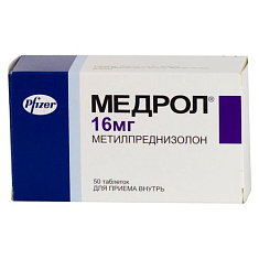 Медрол таблетки 16мг N50