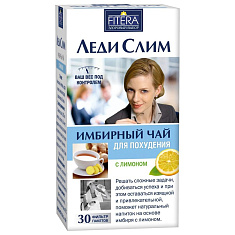 Леди Слим Имбирный чай для похудения лимон фильтр-пакеты 2г N30