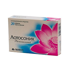 Лотосоник таблетки п.п.о. N20