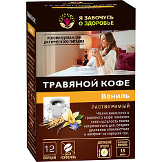 Травяной кофе с ароматом ванили напиток кофейный растворимый пакеты-саше 5г N12