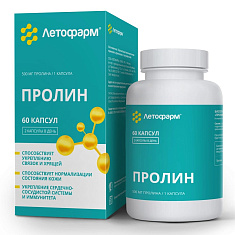 Пролин капсулы 0,62г N60 ЛетоФарм