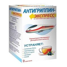 Антигриппин-экспресс порошок для раствора для внутреннего применения Черная смородина N9