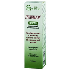 Гриппферон спрей назальный 10000Ме/мл 10мл N1
