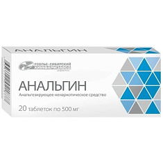 Анальгин таблетки 500мг N20 Усолье-Сибирский ХФЗ