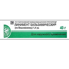 Линимент бальзамический по Вишневскому 40г туба Борисовский