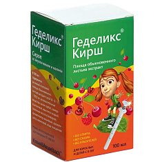 Геделикс Кирш сироп со вкусом вишни и малины 100мл