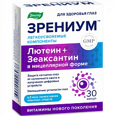 Зрениум капсулы 0,31г N30 Эвалар