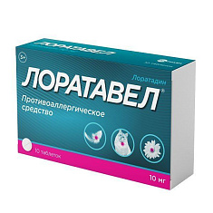 Лоратавел таблетки 10мг N10