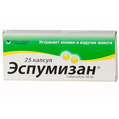Эспумизан капсулы 40мг N25