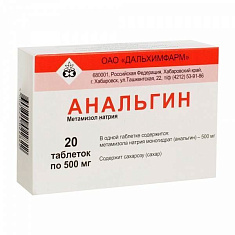 Анальгин таблетки 500мг N20 Дальхимфарм