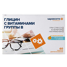 Здравсити Глицин с витаминами группы В таблетки для рассасывания 800 мг №60