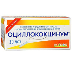 Оциллококцинум гранулы 1г N30