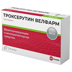 Троксерутин Велфарм капсулы 300мг N50