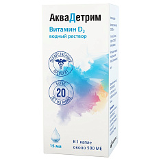 Аквадетрим (витамин Д3) 15000МЕ/мл капли для приема внутрь 15мл