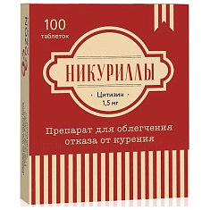 Никуриллы таблетки п.п.о. 1,5мг N100