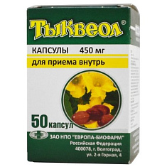 Тыквеол капсулы 450мг N50