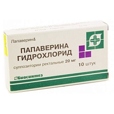 Папаверина гидрохлорид суппозитории ректальные 20мг N10