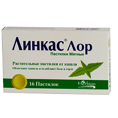 Линкас Лор пастилки мятные №16