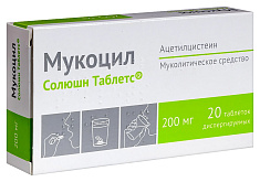 Мукоцил Солюшн Таблетс таблетки диспергируемые 200мг N20
