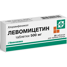 Левомицетин таблетки 500мг N20 Биосинтез