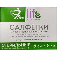 Салфетки стерильные 5х5см марлевые Евро 8слож N10 Навтекс