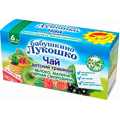 Чай детский Бабушкино лукошко Яблоко, малина, черная смородина фильтр/пак 1г №20 с 6-ти месяцев
