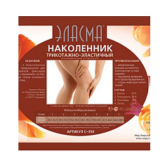 Наколенник компрессионный Эласма С-350 р.5