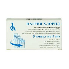 Натрия Хлорид р-р д/ин 0,9% 10мл N10 амп