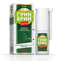 Грин Брин Форте спрей для местного применения дозир 0,510 мг/доза 15мл