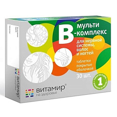 Витамир Мульти В-комплекс для нервной системы волос и ногтей таблетки N30