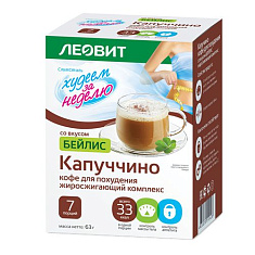 Леовит Худеем за неделю Кофе для похудения жиросжигающий комплекс Капуччино с Бейлис пакеты N7