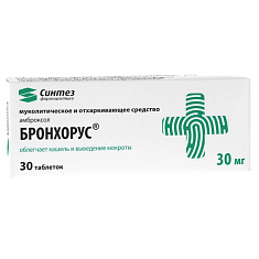 Бронхорус таблетки 30мг N30