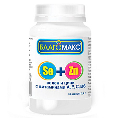 Благомакс Селен и Цинк с витаминами A, E, C, B6 капсулы 0,4Г N90