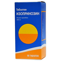 Изопринозин таблетки 500мг N50